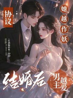 爆款小说由作者打酒嗝的鱼所创作的系统让我当绿茶，我直接当悍匪在线阅读