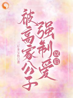陈荷丫高长忱章节免费阅读