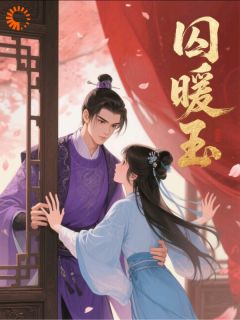 抖音小说【黎昭裴叙】全集免费版在线阅读