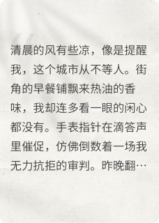 绝境翻盘：都市生死局李灿林川全本小说（绝境翻盘：都市生死局）全章节小说目录阅读