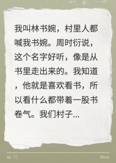 爆款小说没有你的绝情，也不会有今天的我-主角书婉周时衍在线阅读