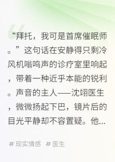忘了我，熟悉的陌生人沈翊周遥忘了我，熟悉的陌生人全文免费阅读【完整章节】