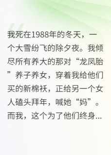 书荒推荐七零技术流:两脚羊养子别沾边(江月李翠芬陆淮安)在线试读-暗夜阅读网