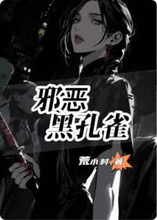 邪恶黑孔雀小说免费阅读 苏鹏苏露大结局完整版
