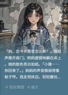 主角林越小雅小说完整版最新章节-身患癌症末期，瞒着前男友照顾家免费阅读全文-暗夜阅读网