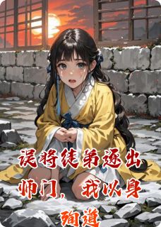 (抖音小说)林雨晗元婴王蓉小说全文阅读免费