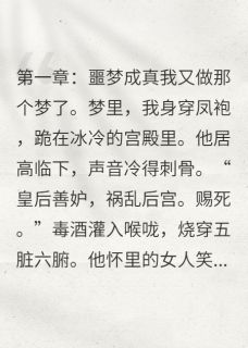 重生后，逼我舔鞋的渣皇哭求复合免费阅读全文，主角陆珩秦柔顾沉渊小说完整版