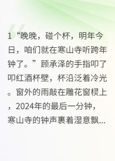 无弹窗小说江南烟雨里的彩礼骗局 作者顺水人情的禹宣-暗夜阅读网