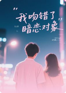 黎阳林晓晓是哪部小说的主角 黎阳林晓晓全文阅读