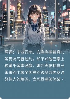 浮光中掠影章节目录小说-司昼方洛洛秦深免费阅读全文