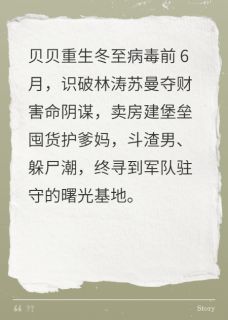 重生末世前6月！我建堡垒虐渣男小说免费版阅读抖音热文-暗夜阅读网