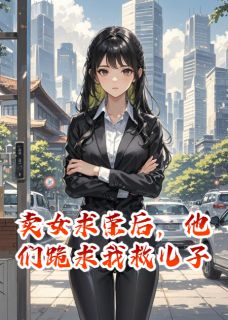 陈栋梁陈巧完整未删减版在线阅读 陈栋梁陈巧结局