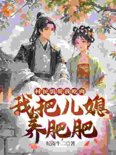 爆款小说灾年：我的空间里有无限物资-主角赵正杨招娣在线阅读-暗夜阅读网