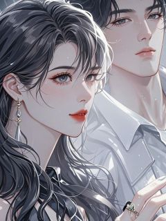 好书推荐云散星落无人归孟时夏顾淮聿全文在线阅读