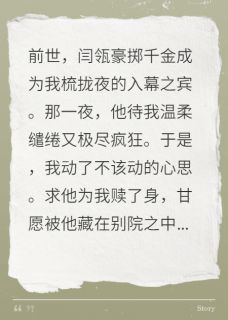 夺颜是什么小说闫瓴陆承允江暮晚全本免费阅读