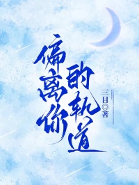 段宥临文清宁小说最后结局  段宥临文清宁完结版免费阅读