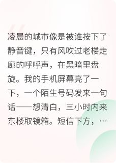 好看的倒计时尽头的出口小说，主角周野黎栖最新章节阅读