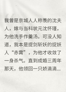 主角是沈怀瑾玉儿的春风不语，只将百花开抖音热门小说