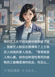 全本资源在线阅读消失的明星经纪人白羽凡小白