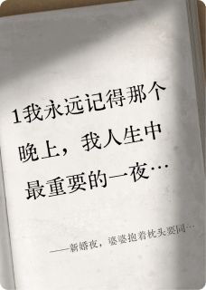 主角是志远王凤英周磊的小说新婚夜，婆婆抱着枕头要同床共枕最完整版热门连载-暗夜阅读网