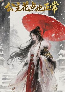快手热推公主花点也正常小说主角林修远蓝凤凰在线阅读