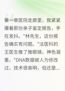 火爆八年假婚姻三百万被骗我疯狂报复小说，主角是张强苏雅小宇在线阅读全文无删减