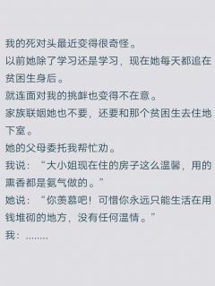 爆款小说死对头她不对劲儿主角蒋倩楚生霍奕全文在线完本阅读