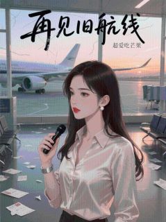 快手秦婉如贺景川苏曼妮陆致远主角的小说全本章节大结局