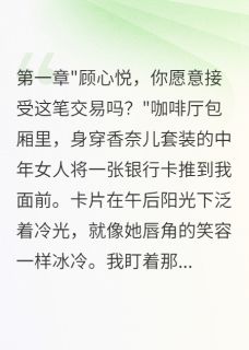 千万包养我勾引总裁沈逸寒苏茜茜小说全章节最新阅读-暗夜阅读网