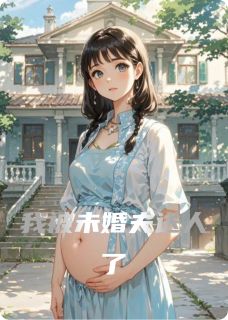 我被未婚夫送人了章节目录小说-沈听澜魏建军苏玫免费阅读全文-暗夜阅读网