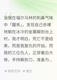 免费完结小说我成了仇人的大体老师姜月孙萌李然无弹窗免费阅读
