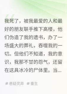 他们把我伪装成自杀小说(完结版)-沈皓苏晴林晚在线阅读-暗夜阅读网
