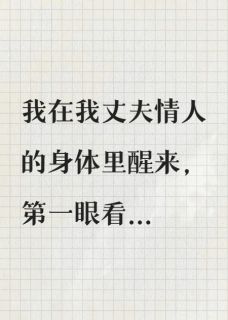 骨语替身蒋川苏晴林鸢-小说未删减阅读