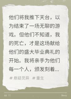 抖音陈燃林薇薇张昊小说叫什么名字