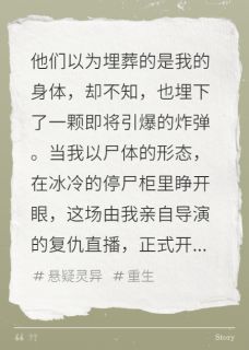 主角陈旭赵东来白薇薇小说爆款我的尸体正在为你揭开真相完整版小说-暗夜阅读网