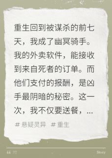 爆款小说我送的外卖，备注是死者的遗言主角林峰苏晴全文在线完本阅读-暗夜阅读网