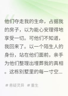遗宅泣语娃娃刘婉林霜-上杉绘蝶衣小说-暗夜阅读网