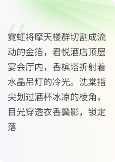 职场双强从棋逢对手到灵魂契合小说免费版阅读抖音热文
