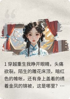 铁血公主的乱世逆袭知乎后续免费试读