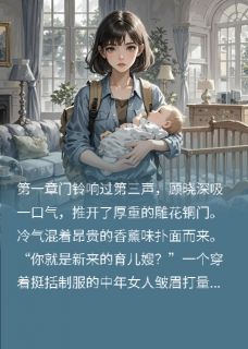 萌娃神助攻！冷面前任的娃喊我妈顾晓周砚深小宇全章节在线阅读