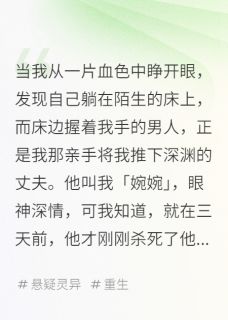 他在我坟前向我求婚小说百度云完整章节列表免费阅读