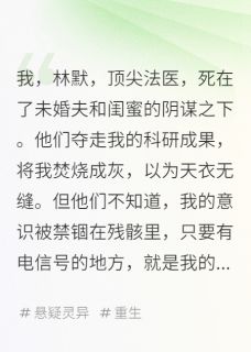 直播间炸了江哲楚天河苏晴免费全章节目录阅读
