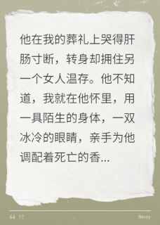 (独家)焚香烙骨顾言林菲菲小说