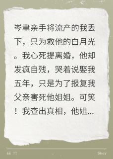 岑聿程予思苏稚裴圭里小说全章节最新阅读