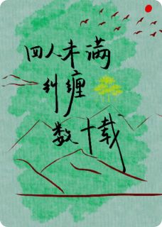 全章节小说四人未满，纠缠数十载竹梨酒最新阅读