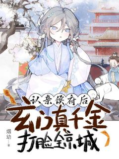 孟月孟乘渊完整未删减版在线阅读 孟月孟乘渊结局