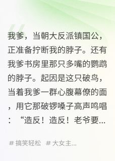 私藏读物玄学奶团在反派家听动物心声念念顾渊小小完结版免费阅读-暗夜阅读网