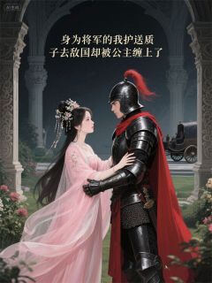 主角是萧彻赵灵阳纥奚的小说-意外！公主怎么缠上我啦？！！完整章节阅读