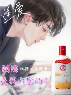 吴其穹池骋郭城宇全章节阅读-别墅里呼救没人回？男神你认错人了全文分享阅读