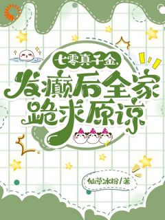 苏青禾陆霆枭主角的小说完结版灵泉在手，兽语小村姑她赢麻了全集